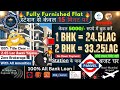 24L में Panvel railway station के पास | No Down Payment | 1BHK | 2BHK | 100% लोन मिलेगा | Ghar Dekho