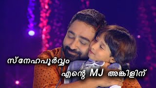 സ്നേഹപൂർവ്വം എന്റെ M J അങ്കിളിന് | Rituraj richu