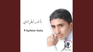 احذر من الحب احذره