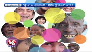 International Day Of Happiness | India Ranks 122nd In World | V6 News