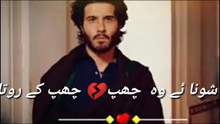 painful_shayre_status l khuda Auor mohabbt Jackso season 3 AP 27 sad status video