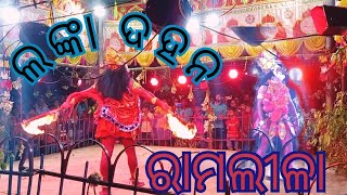 Hanuman Lanka Kand | ଲଙ୍କା ପୋଡ଼ି | ରାମଲୀଳା | | Lanka podi | ମା ବାଙ୍କେଶ୍ୱରି ପୀଠ ନାଟ୍ୟମଞ୍ଚ