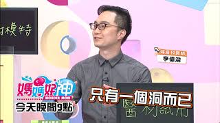 同樣看病為何待遇不同？醫師公開潛規則？！唐從聖 洪素卿2019.09.02今晚9點 東森超視33頻道