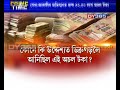 ডিব্ৰুগড়ত উদ্ধাৰ জাপে জাপে অচল নোট demonetised notes seized in dibrugarh