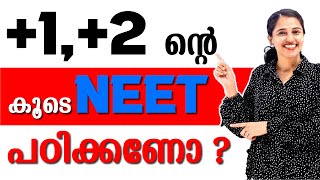 +1 +2 ന്റെ കൂടെ NEET പഠിക്കണോ ?? All About NEET | After SSLC | Exam Winner