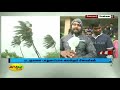 புயல் எதிரொலி படகுகளை பாதுகாப்பாக வைக்‍கும் மீனவர்கள் nivar cyclone nivar puyal kovalam beach