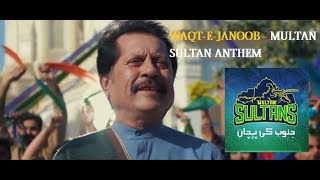 WAQT-E-JANOOB - MULTAN SULTAN ANTHEM  PSL ....