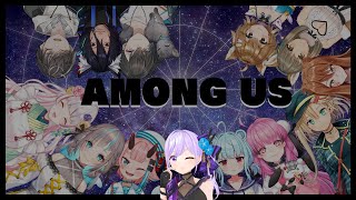 【Among  Us】まぁまぁ仲良くしましょうよ！(背後から忍び寄る忍者)【#ぶいせん星めぐり宇宙人狼】