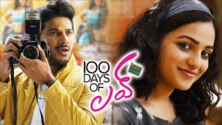 100 Days of Love Malayalam Full Movie || Dulquer Salmaan, Nithya Menen || TVNXT Malayalam