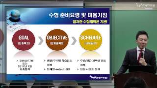 [FTA관세무역학원] 2016년 관세사시험대비 2차 기본이론 과정 설명회