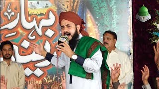 Hafiz Ghulam Mustafa Qadri (New Naat 2018) Latest Mehfil E Naat Urdu/Punjabi By Naat Sharif Official