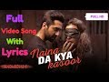 Naina Da Kya Kasoor Lyrics Full Video Song |AndhaDhun|Ayushmann Khurrana|Radhika Apte|Amit Trivedi