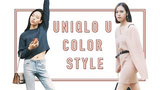 5种流行色 | 9套优衣库秋冬实用穿搭 | UNIQLO HAUL