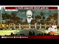 காண்போரை கட்டிப்போட்ட கமல்ஹாசனின் பின்னணி குரலில் அமைந்த நிகழ்த்து கலை நிகழ்ச்சி sun news