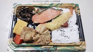 お弁当：丸久 プロセスセンター 四季彩⑩ ～小林消防設備　福岡県豊前市　全類消防設備士　第二種電気工事士　経営学修士～