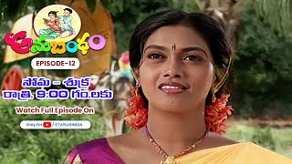 ANUBANDHAM | 26th September 2024 | Full Episode 12 | ETV Plus