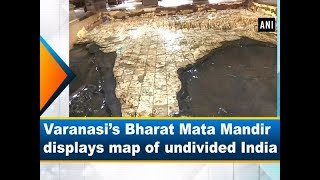 Varanasi's Bharat Mata Mandir displays map of undivided India - Uttar Pradesh #News