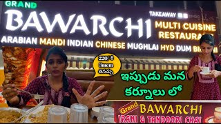 Hyderabad Bawarchi Biryani |  World Famous Chicken Biryani Restaurant | Hyderabadi Biryani Kurnool |