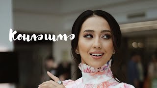 ЯҢА КЛИП! Айгуль Миндиярова - Конлэшмэ! (Премьера клипа, 2023!)