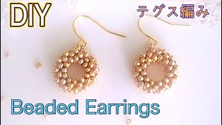 【ビーズのラウンドピアスレシピ】DIY/Beaded earrings