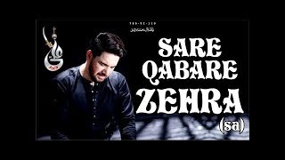 Sar E Qabr E Zehra Ali Ro Rahay Hain | Farhan Ali | Noha | 2019