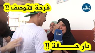 شاهد فرحة هيستيرية لهذا التلميذ مع والدته التي جهشت بالبكاء بعد تحصله على شهادة البيام 😍