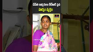 కేటీఆర్ పై చేనేత కార్మికులు హర్షం వ్యక్తం | Handloom Women Worker | Mirror TV