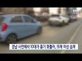 경남 사천에서 10대가 흉기 휘둘러 또래 여성 숨져 knn