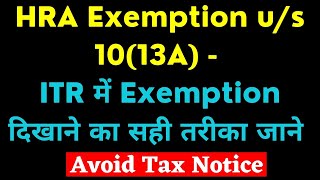 How to claim HRA Exemption in ITR II HRA Exemption u/s 10(13A) and it's calculation ll