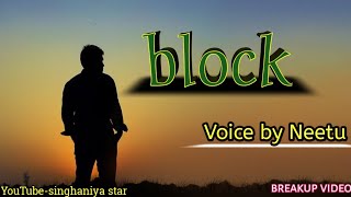 Block whatsapp status|| block status video|| block shayari ||  block status || sad video