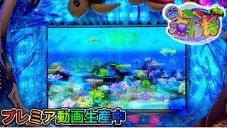 プレミア動画生産中！新海物語withアグネスラム 1/349.7　【プレミア動画工場】