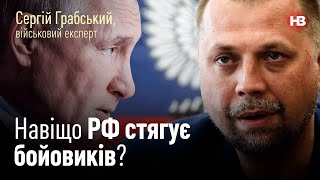 Замість вторгнення РФ будуть диверсії? - Сергій Грабський, військовий експерт