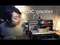 CNC 3018 Pro ทดลองใช้ครั้งแรก ถูกมาก!!! ทำอะไรดี?