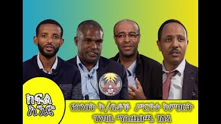 የሰንበት ት/ቤቶች  ሥርዓተ ትምህርት ክፍል አንድ