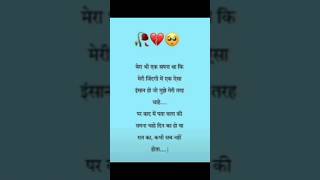 🥀💔 मेरा भी एक सपना था heart Broken #love #motivation #whatsappstatus #shorts