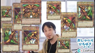 おしゃべりひろゆきメーカーに聞いてみた！？ 遊戯王 ワールドプレミアパック 2022【WORLD PREMIERE PACK 2022】