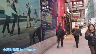 旺角彌敦道 nathan road, mongkok mhp3634 mar2024 亞皆老街至豉油街。Argyle Street to Soy Street.