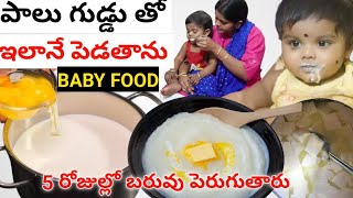 1YEAR BABY FOOD || EGG MILK SMOOTHY లావుగా అవ్వడానికి నేను ఇలానే చేస్తా 😃