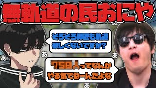 【悲報】師匠おにや、弟子の何気ない一言で若干ダメージを負ってしまう・・・『2022/4/14』 【o-228おにや-crylix 切り抜き ApexLegends 結論構成】