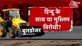 Special Report:मंदिर-मस्जिद पर अतिक्रमण का बुलडोजर! | Bulldozer |Alwar Temple Demolition News Update