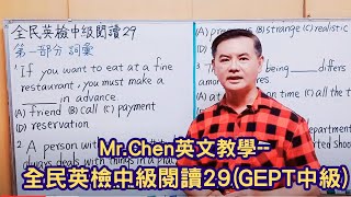 Mr.Chen英文教學--全民英檢中級閱讀(全民英檢中級/ 大學學測閱讀)29