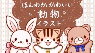 【動物の描き方(顔)】ほんわか＊かわいい絵のコツ2選【簡単・初心者向け】