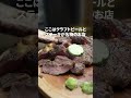 夜景が見える隠れ家な肉バル