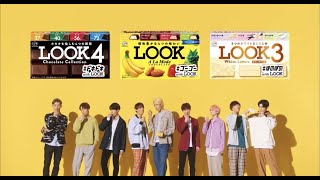 Snow Man不二家「ルック」CM集＿「不二家LOOK Smile Switch」「不二家LOOK たのしめルック！」