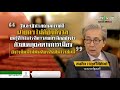 “สมคิด” 4 กุมาร ลาออก เปิดทางปรับ ครม. ขีดเส้นใต้เมืองไทย 16 07 63 ข่าวเที่ยงไทยรัฐ