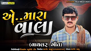 Latest Gujarati Video - J.K Rabari ( Timba ) Live Program - Full HD - Design Studio