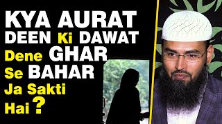 Kya Aurat Tabligh - Kitab o Sunnat Ki Dawat Dene Ghar Se Bahar Ja Sakti Hai By @AdvFaizSyedOfficial