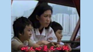 搖搖搖 (兒歌) - 無綫兒歌 MV (89或之前)