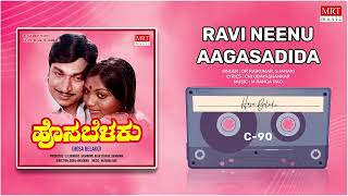 Ravi Neenu Aagasadida | Hosa Belaku | Dr. Raj Kumar, Saritha | Kannada Movie Song | MRT Music