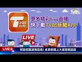 【live】勞動部霸凌案延燒 卓榮泰親上火線鞠躬道歉